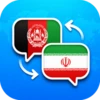 Pashto Persian Translator