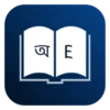 Bangla Dictionary