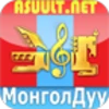 Mongolduu